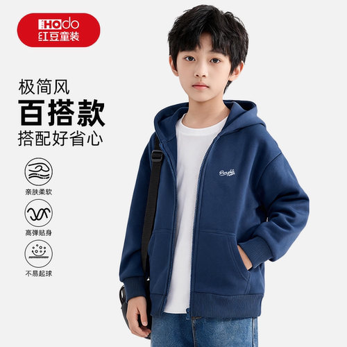 红豆童装男童藏蓝色外套春秋新款