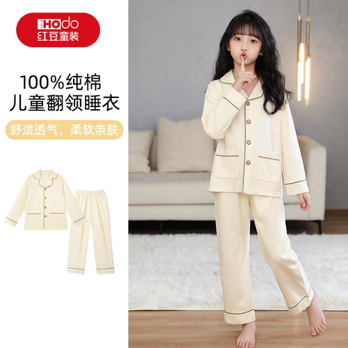 红豆童装女童杏色长袖家居服套装