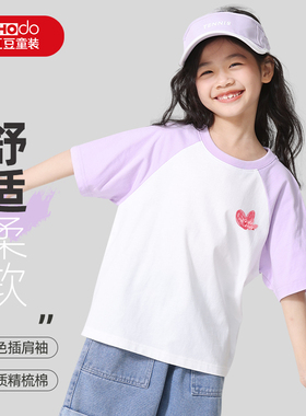 红豆童装女童T恤短袖纯棉2025新款紫色上衣女夏季薄款儿童打底衫