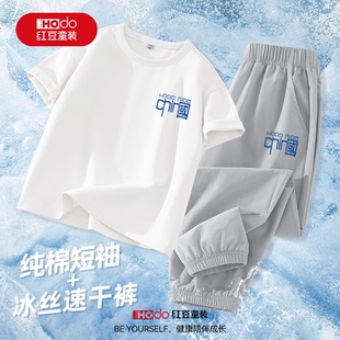 红豆童装男童夏装套装儿童2026新款春装纯棉短袖t恤儿童运动上衣