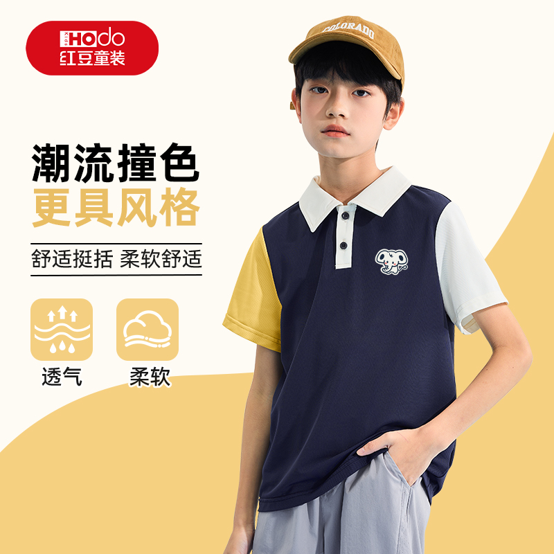 红豆童装儿童短袖t恤2025新款男童POLO衫痞帅风夏季上衣男孩夏装