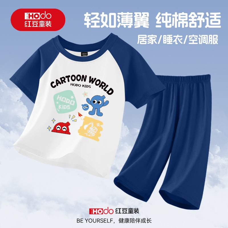 红豆童装男童睡衣夏2025新款青少年夏季薄款空调服纯棉儿童家居服