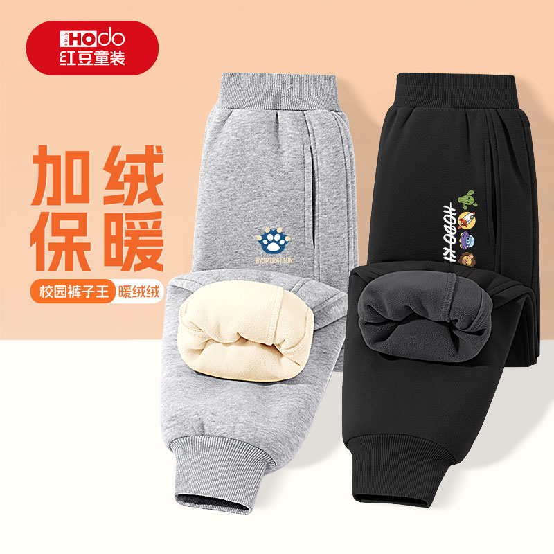 红豆童装男童秋冬款裤子