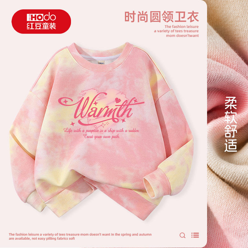 红豆童装女童卫衣春秋款儿童春季圆领扎染上衣女孩休闲洋气打底衫,童装/婴儿装/亲子装,卫衣/绒衫,淘宝优惠券,粉丝福利购,淘宝优惠卷