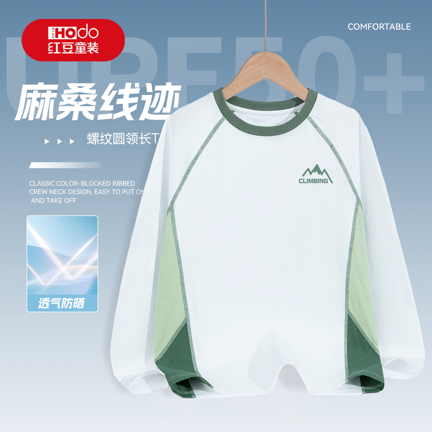 红豆童装男童白色长袖T恤春秋款图片
