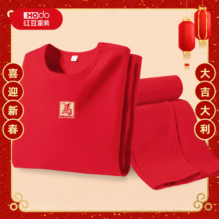 红豆童装儿童红色家居服男童秋冬款保暖秋衣秋裤女童7a抗菌套装冬