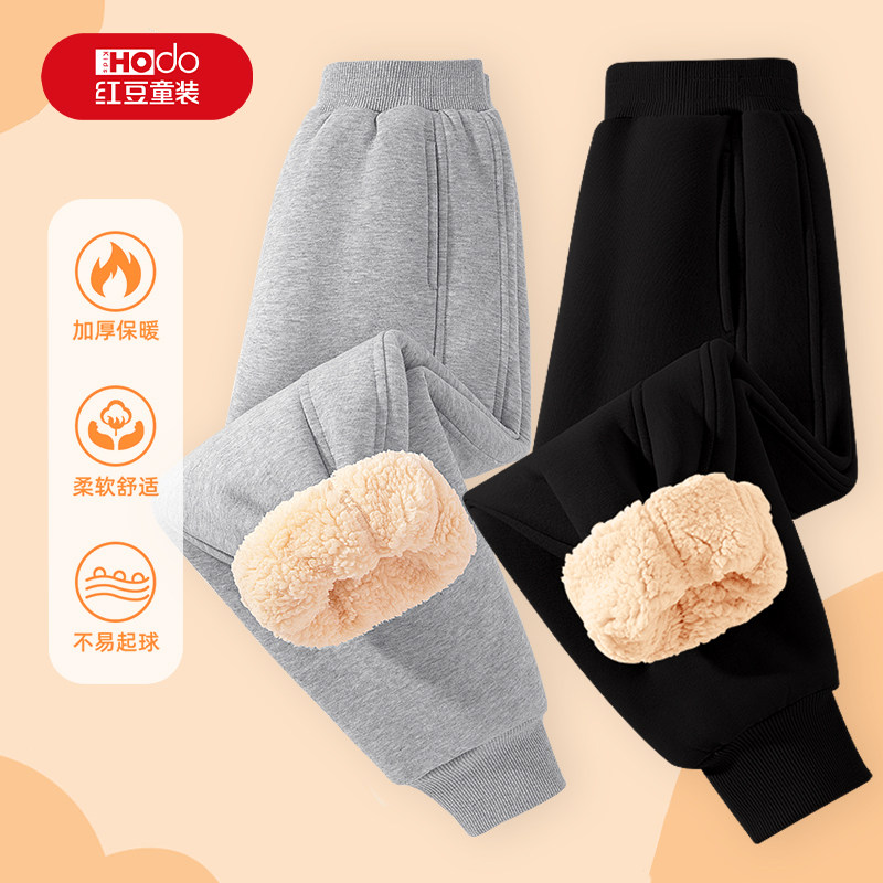 红豆童装男童加绒裤子男孩2026新款保暖羊羔绒长裤儿童春秋款卫裤,童装/婴儿装/亲子装,裤子,淘宝优惠券,粉丝福利购,淘宝优惠卷