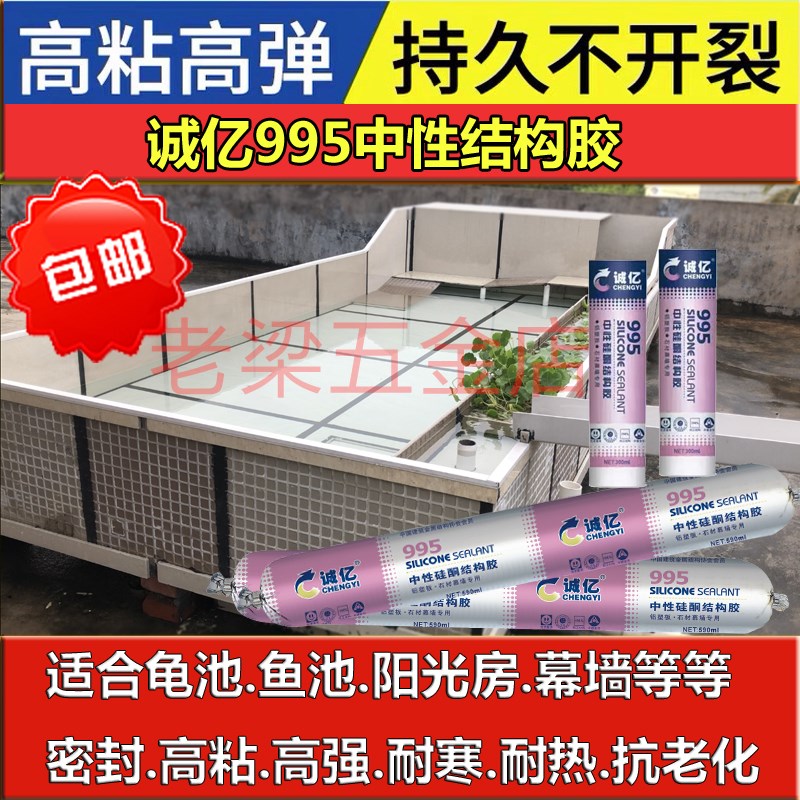 诚亿中性硅酮强力外墙幕墙灰色瓷龟池结构胶图片