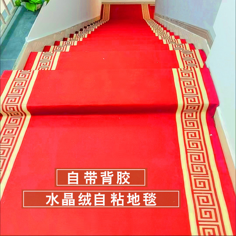 地毯自粘背胶静音滑泥铁阶梯台阶踏步垫定红地毯楼梯满铺