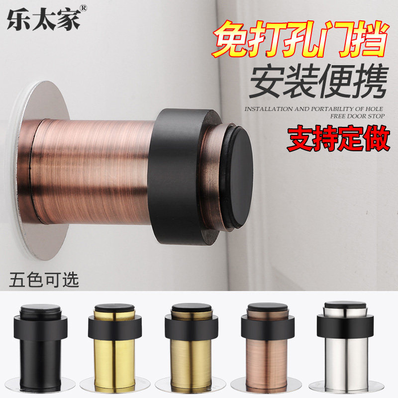 门吸撞门挡免打孔门碰加门顶阻门器红古拉丝金色黑色限位器