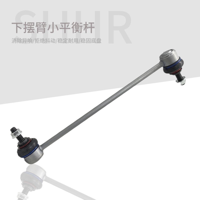 新老款波罗晶锐昕锐新塔纳新捷达稳定杆连接杆平衡杆小吊杆