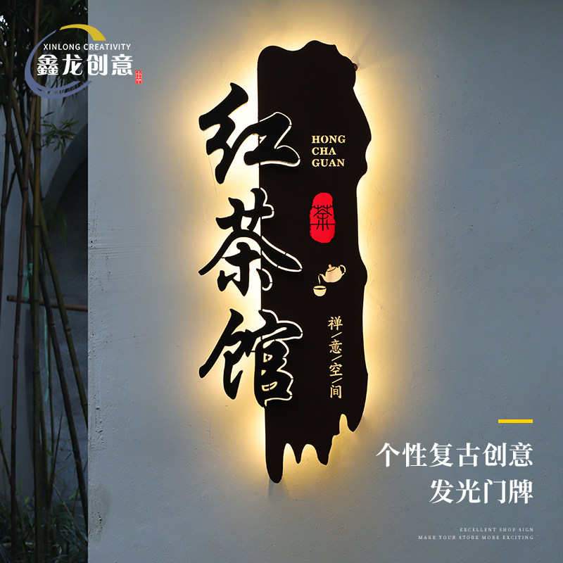 箱广告牌定复古铁锈镂空门牌酒店民宿招牌个性门头发光字做