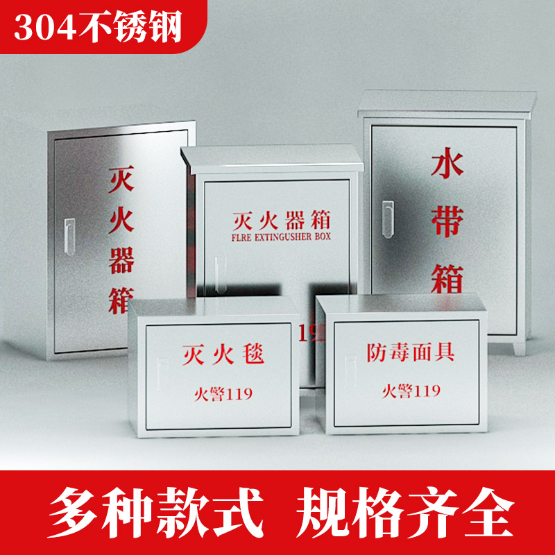 消箱挂壁毒面具箱灭火毯箱简易式工具箱灭火器放置箱