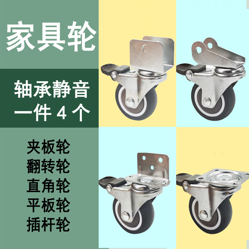轴承家具静音万向轮花架柜子婴儿床脚轮包胶金属轮子不伤地板通用,基础建材,脚轮/万向轮,淘宝优惠券,粉丝福利购,淘宝优惠卷