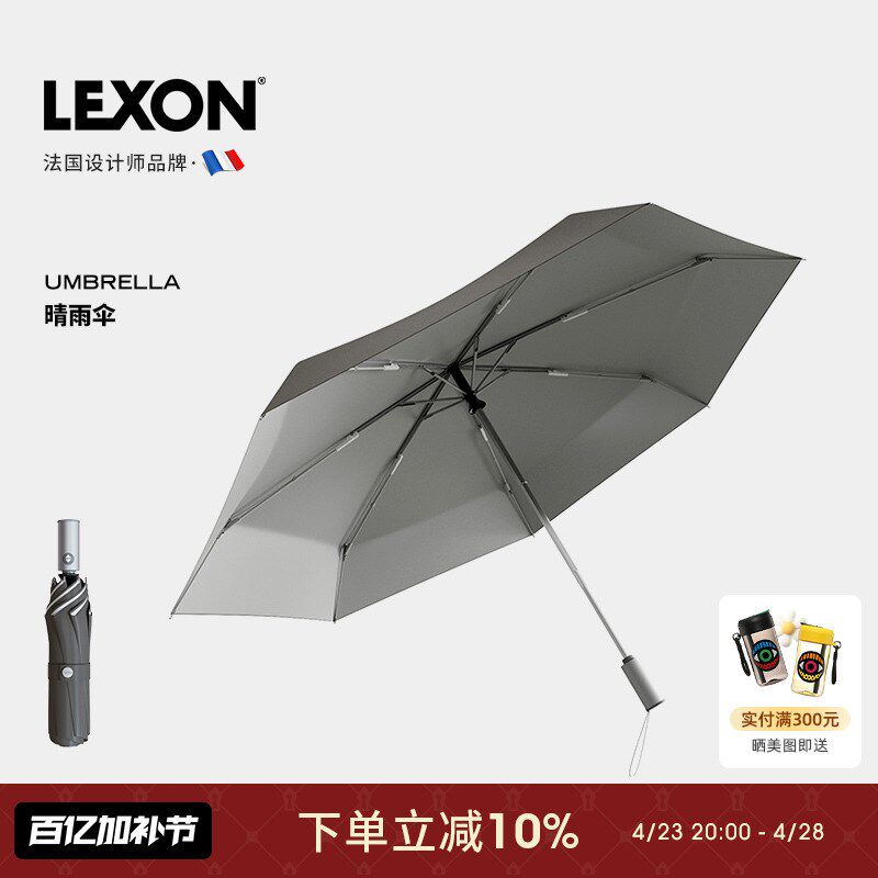 乐上EN法国商务晴雨两用伞男女折叠伞遮阳伞迷你遮阳