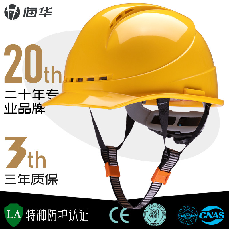 定安全帽工地国标寒工程冬季安全头盔工地施工黄色安全帽