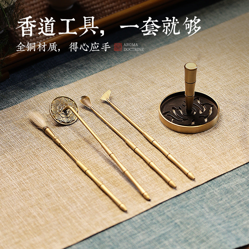 升级香道装打香篆工具用品香勺檀香粉作塔香莲花香篆用具