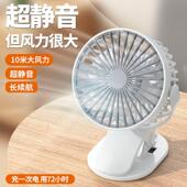 超静音夹式 随 风扇小型迷你可电u生宿舍家用床上便携式