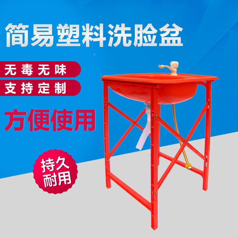 装修简易洗手盆出租房洗脸盆工地装修简单支架临时洗手池洗菜盆