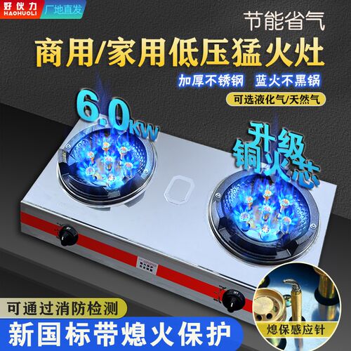 商用猛火双灶单灶台式饭店燃气灶猛火炉