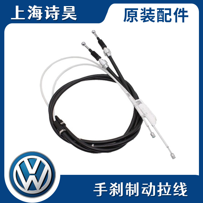 款朗逸手刹拉新朗逸手刹拉动拉索刹车