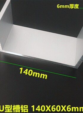 铝合金U型槽铝0*0*大槽铝 内径 铝合金槽铝工业型材