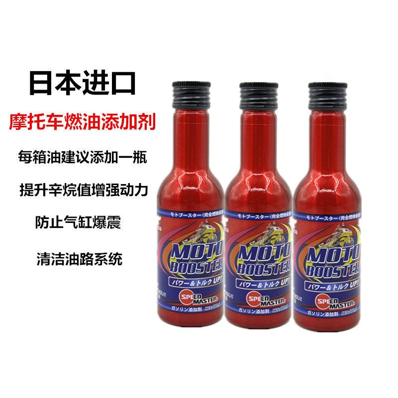 速马力 机车汽油添加剂 汽油精燃油添加剂添加剂提升动力积碳清除