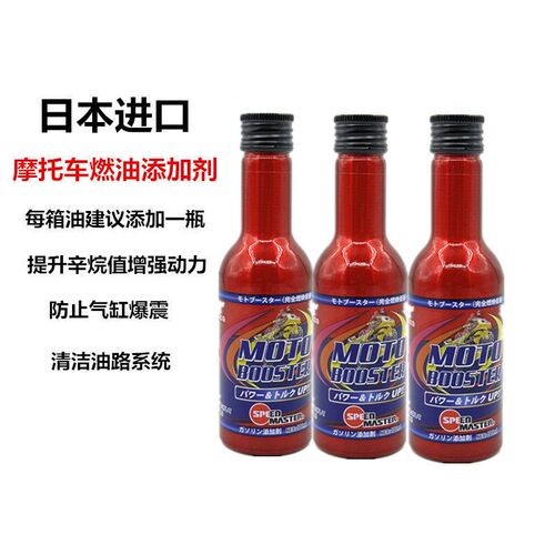 速马力 机车汽油添加剂 汽油精燃油添加剂添加剂提升动力积碳清除