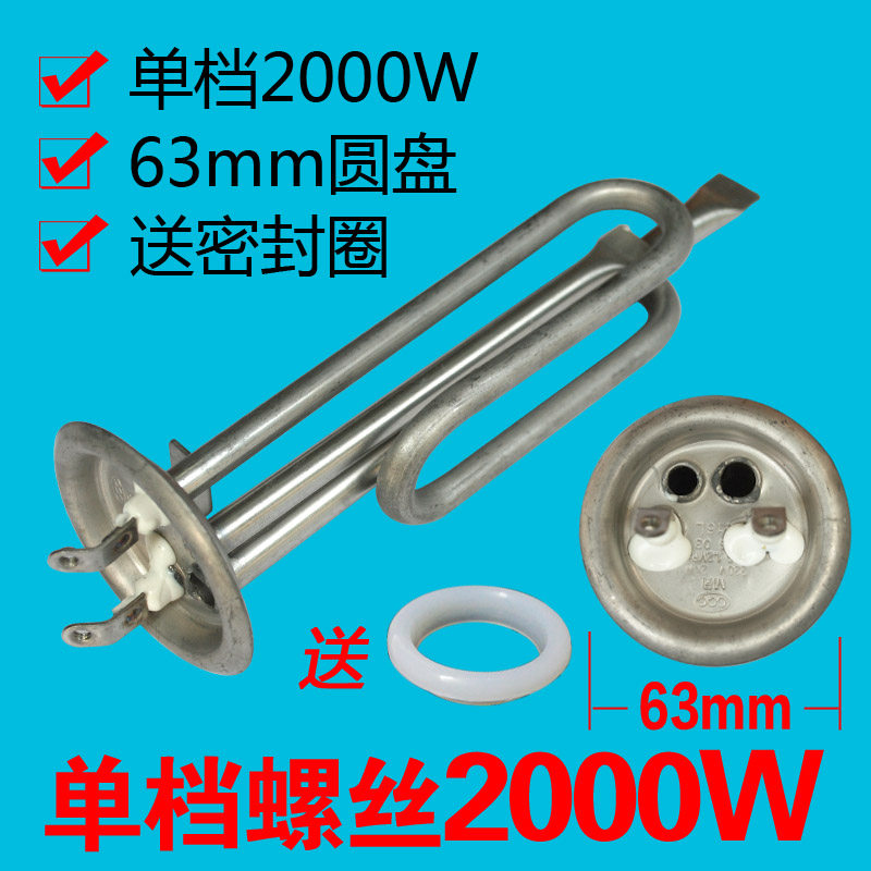 厨宝储式电热器立式竖式加热管电热管管管