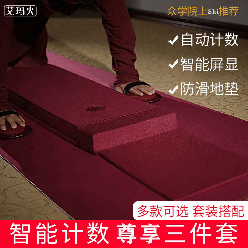智能计数屏显拜垫运动垫白计数顺滑加厚蒲团坐禅垫