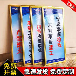 工厂安全生产标语 车间度墙贴警示宣传语 企业文化建设质量品质管