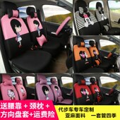 嘉安欧陆路嘉远心爱金彭中科百友心爱四轮电动汽车坐垫套四季 亚麻