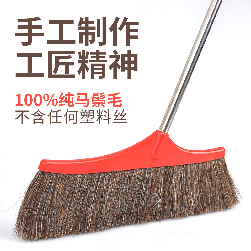 明羊羊鬃毛扫把红色马鬃毛扫帚不伤地板