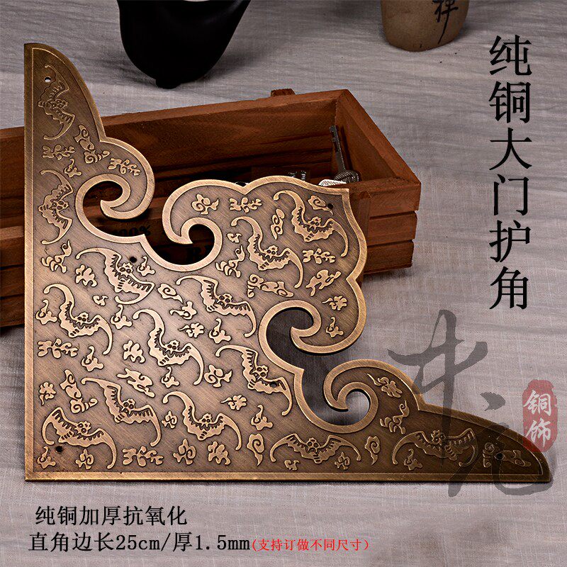中式护角门角花蝙蝠祥云包角加厚中式家具角花