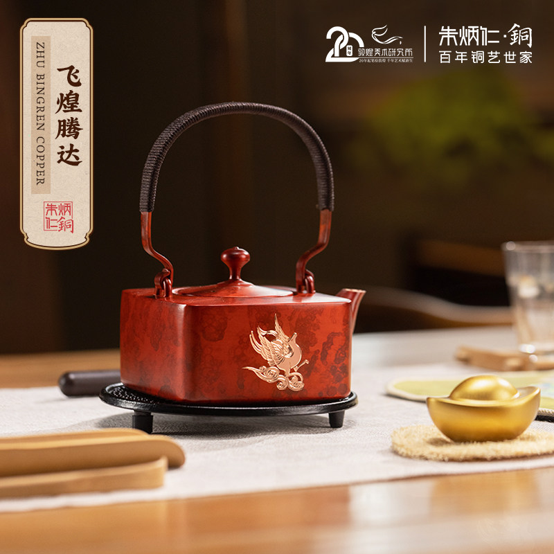 敦煌美术研究所 飞煌腾达茶礼装功夫茶具泡茶壶