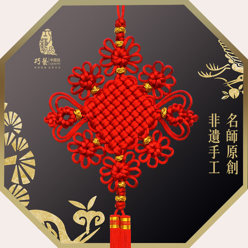 巧艺精品中国结号挂件手工丝玄关中式乔迁品同心平安结