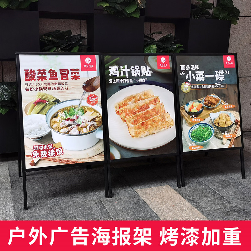 奶茶店门口黑海报架广告板示牌水铁户外风招聘折叠立式落地,商业/办公家具,广告牌/标识牌,淘宝优惠券,粉丝福利购,淘宝优惠卷