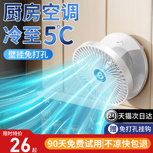 厨房壁挂风扇厕所卫生间壁扇免打孔挂墙小风扇电静音家用宿舍u小