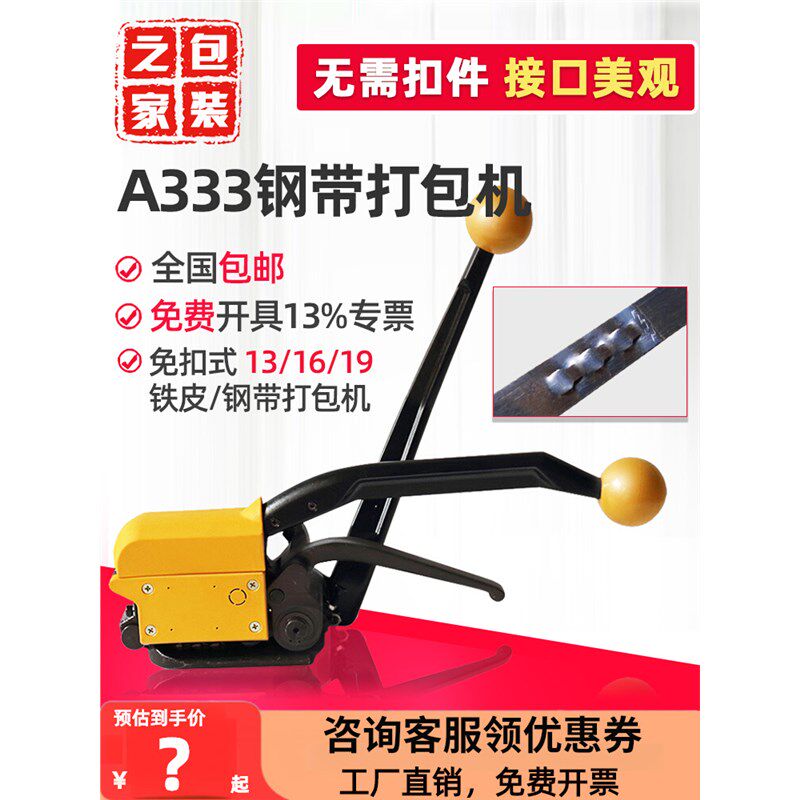 出口型手提式铁皮钢带打包机手动免扣式钢带捆扎机