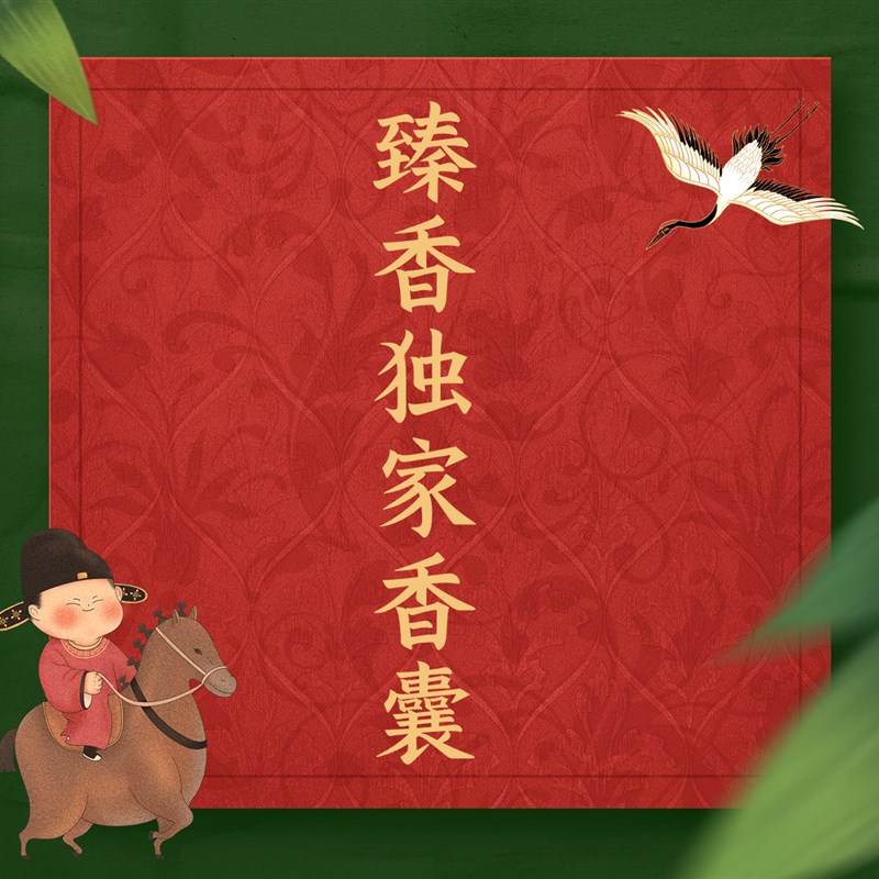 安神助眠香囊中药香包薰衣草助眠檀香改善睡眠香袋香持久香薰包