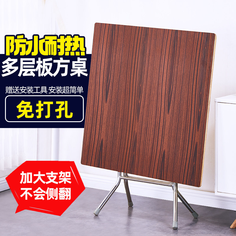 摺叠餐桌方桌小户型简易正方形两用麻雀简约现代吃饭老式饭桌