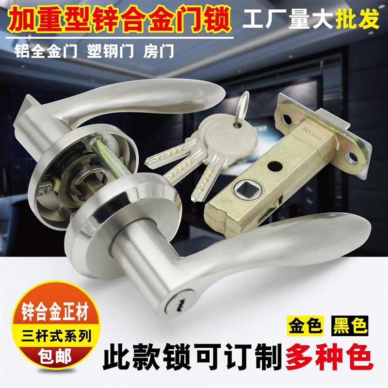 铝合金门锁浴室门锁钢门锁房门锁室内卫生间三杆锁卫生间门锁具
