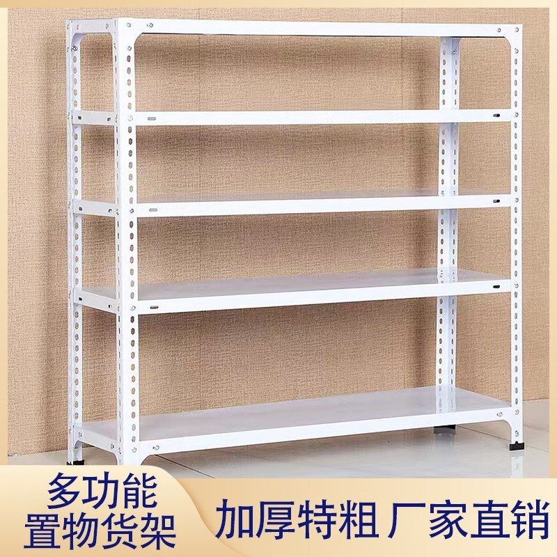 角钢货架多层仓储家用多层超市储物落地多层文件收纳,商业/办公家具,千层架,淘宝优惠券,粉丝福利购,淘宝优惠卷