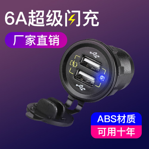 汽车摩托车载电器头货车加装快接口