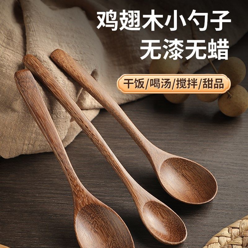 木勺吃饭用长柄汤匙搅拌勺喝汤调羹勺漆鸡翅木木勺蜂蜜勺