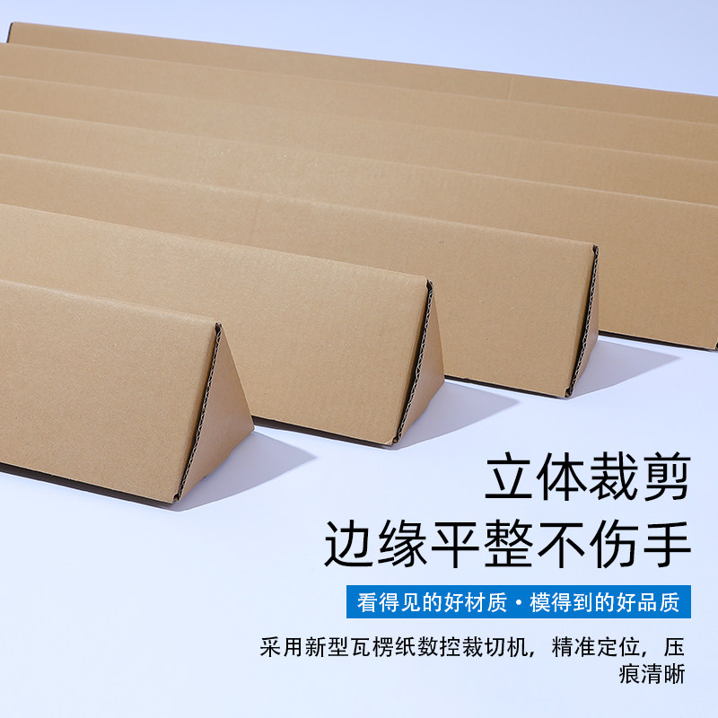 三角形纸箱长条雨伞苗木画轴杯红酒包装盒鱼具杆药快递打包盒
