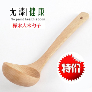 榉木无漆木烹饪大木勺子长柄木汤勺大号粥勺木饭勺酒勺厨具