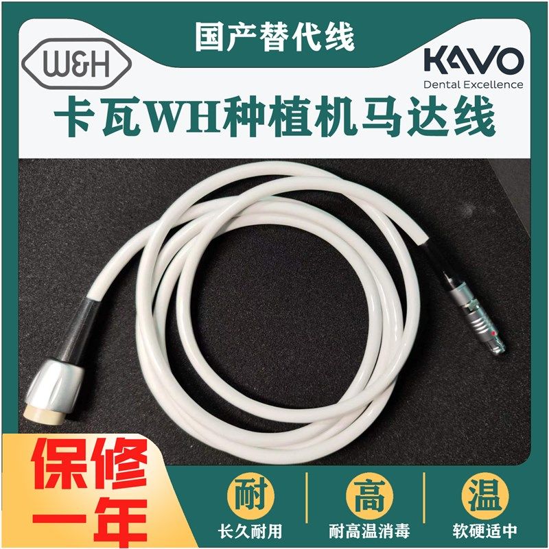 卡瓦登腾种植机马达手柄凌动管牙科口腔