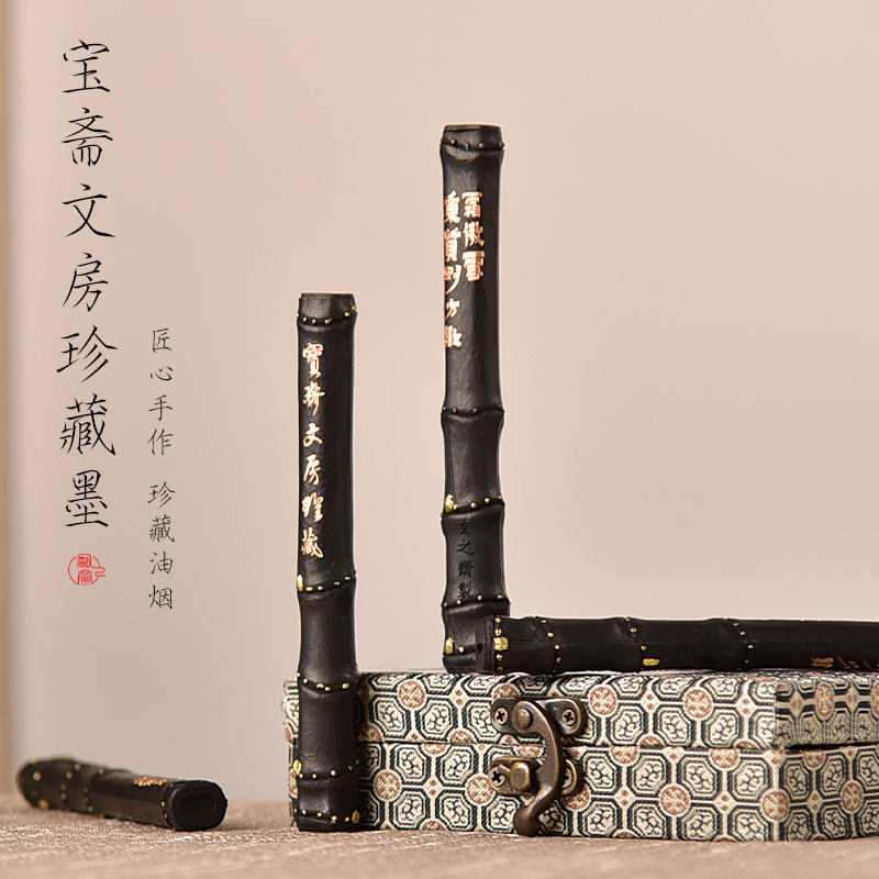 件折 礼品文房四宝纸墨笔砚书法珍藏礼品宝斋文房珍藏墨油烟墨条