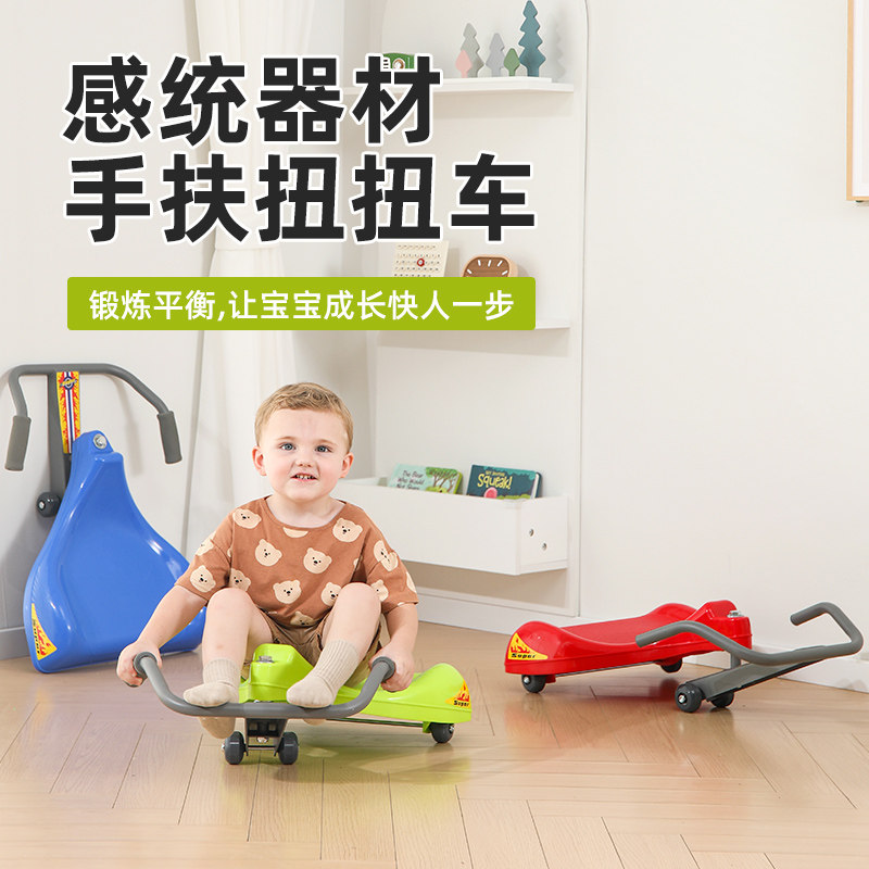 悠悠车儿童摇摆车广场滑行车感统训练溜溜车扭扭车幼儿园户外玩具